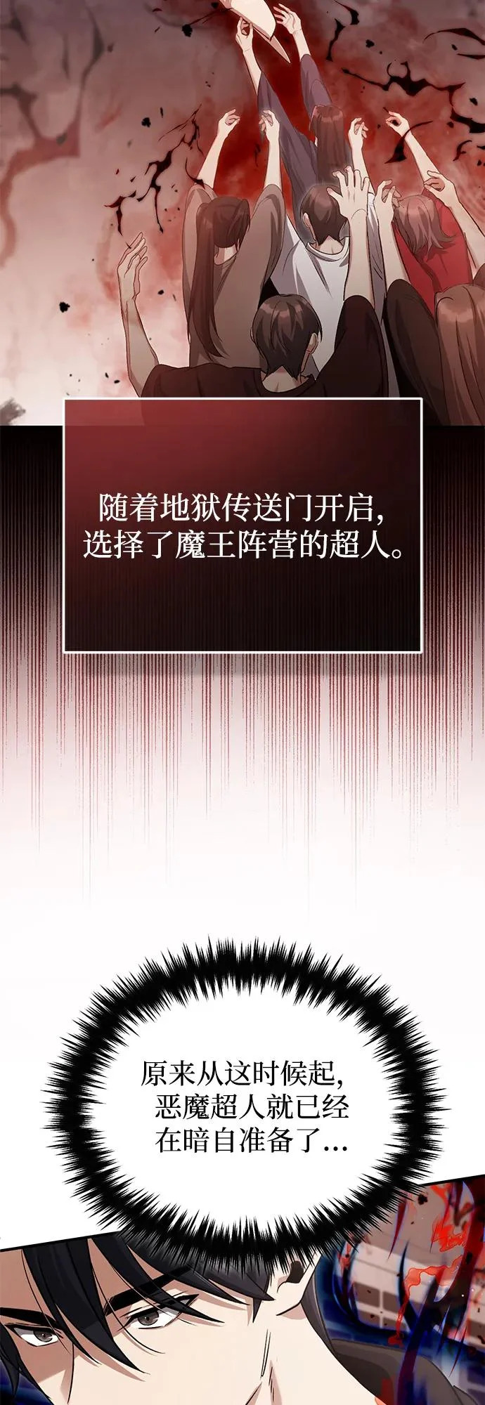 [第95话] 这破东西你拿走吧 第33页