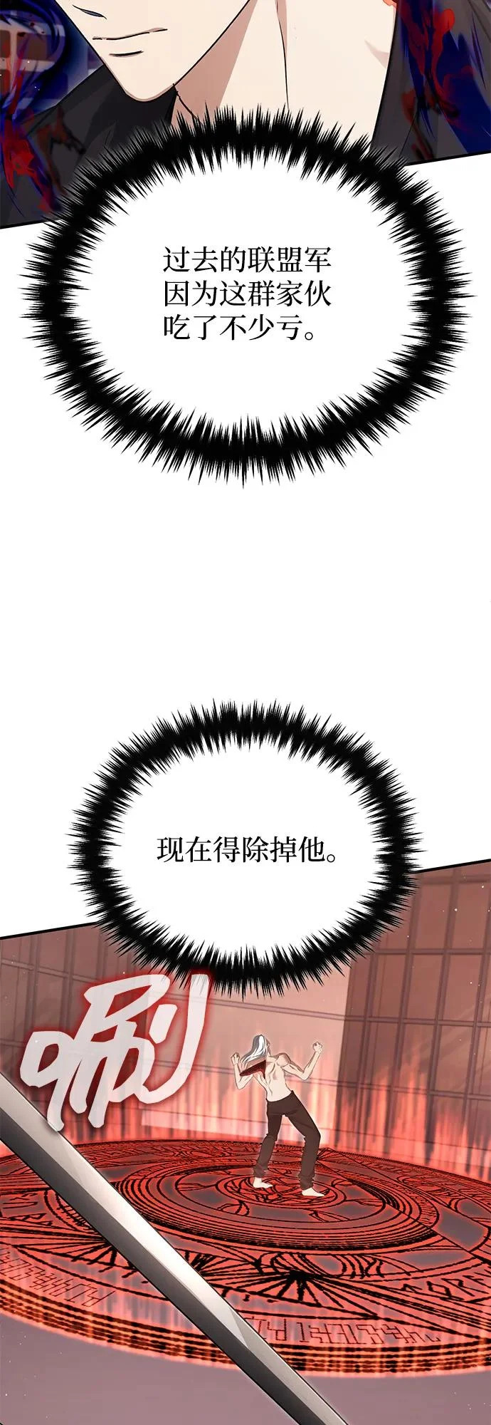 [第95话] 这破东西你拿走吧 第34页