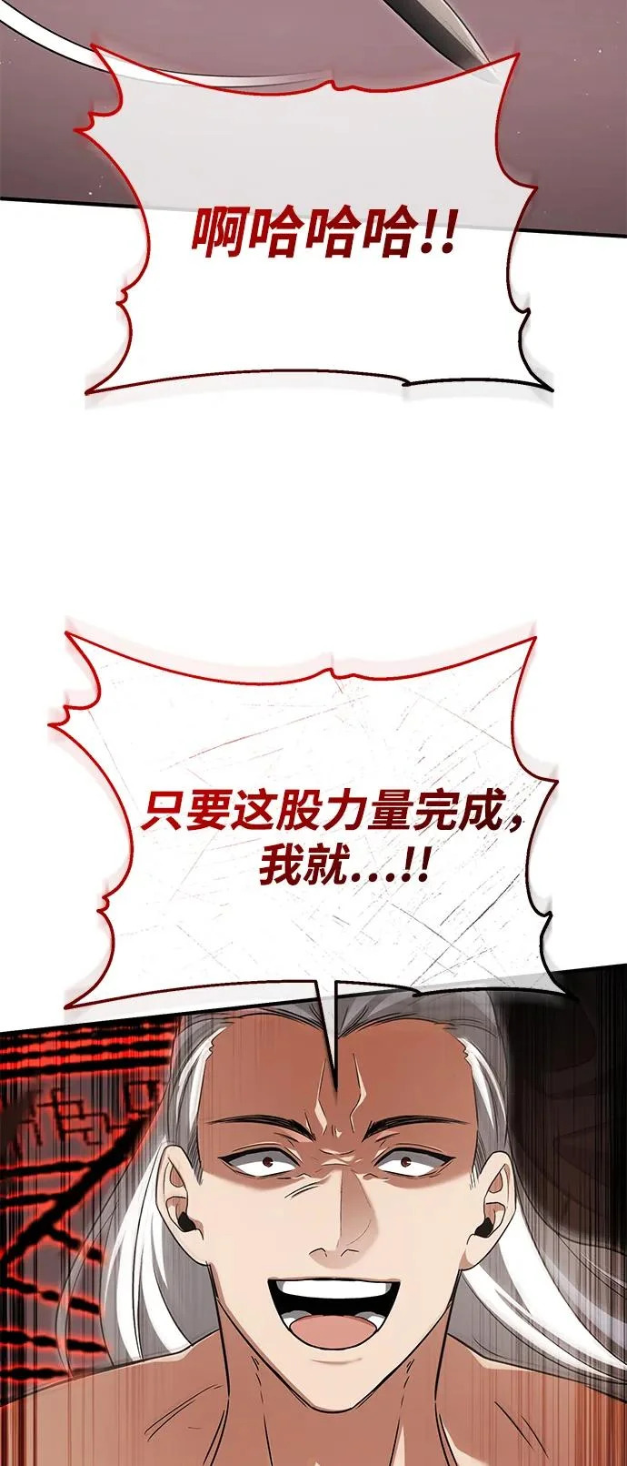 [第95话] 这破东西你拿走吧 第35页