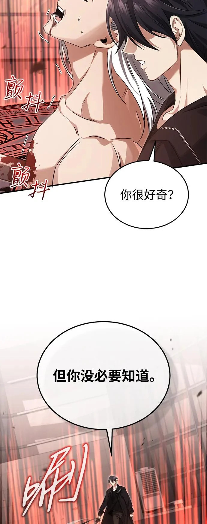 [第95话] 这破东西你拿走吧 第37页