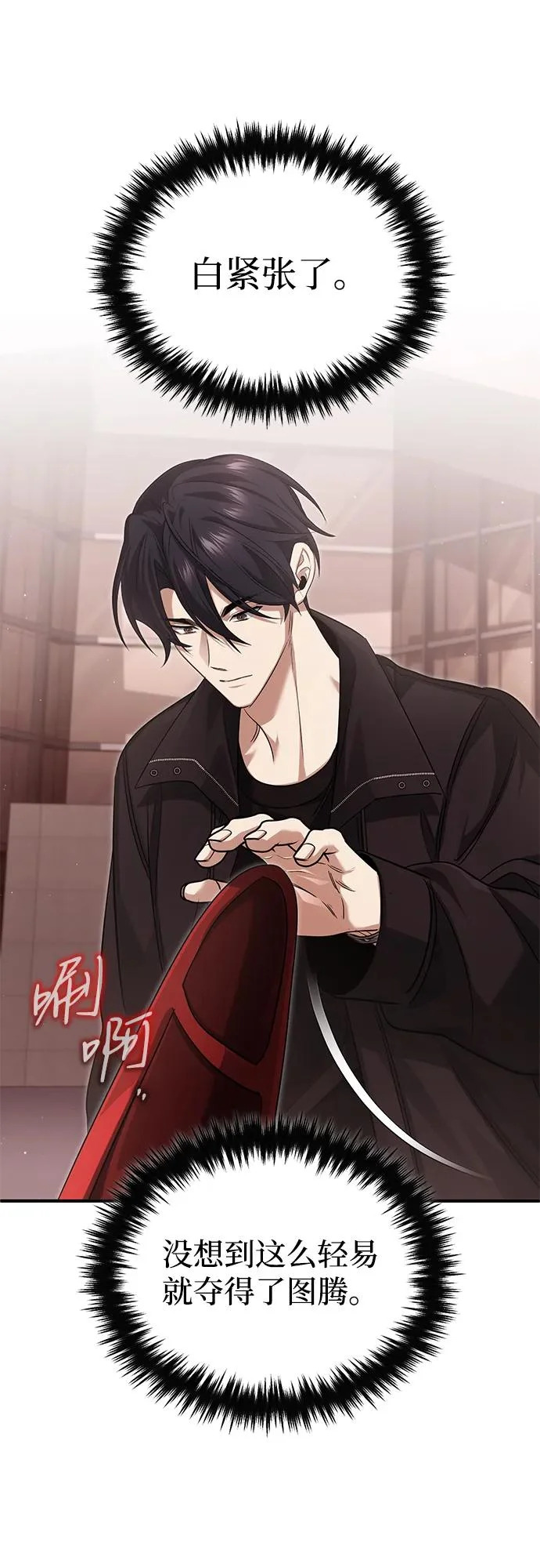 [第95话] 这破东西你拿走吧 第39页