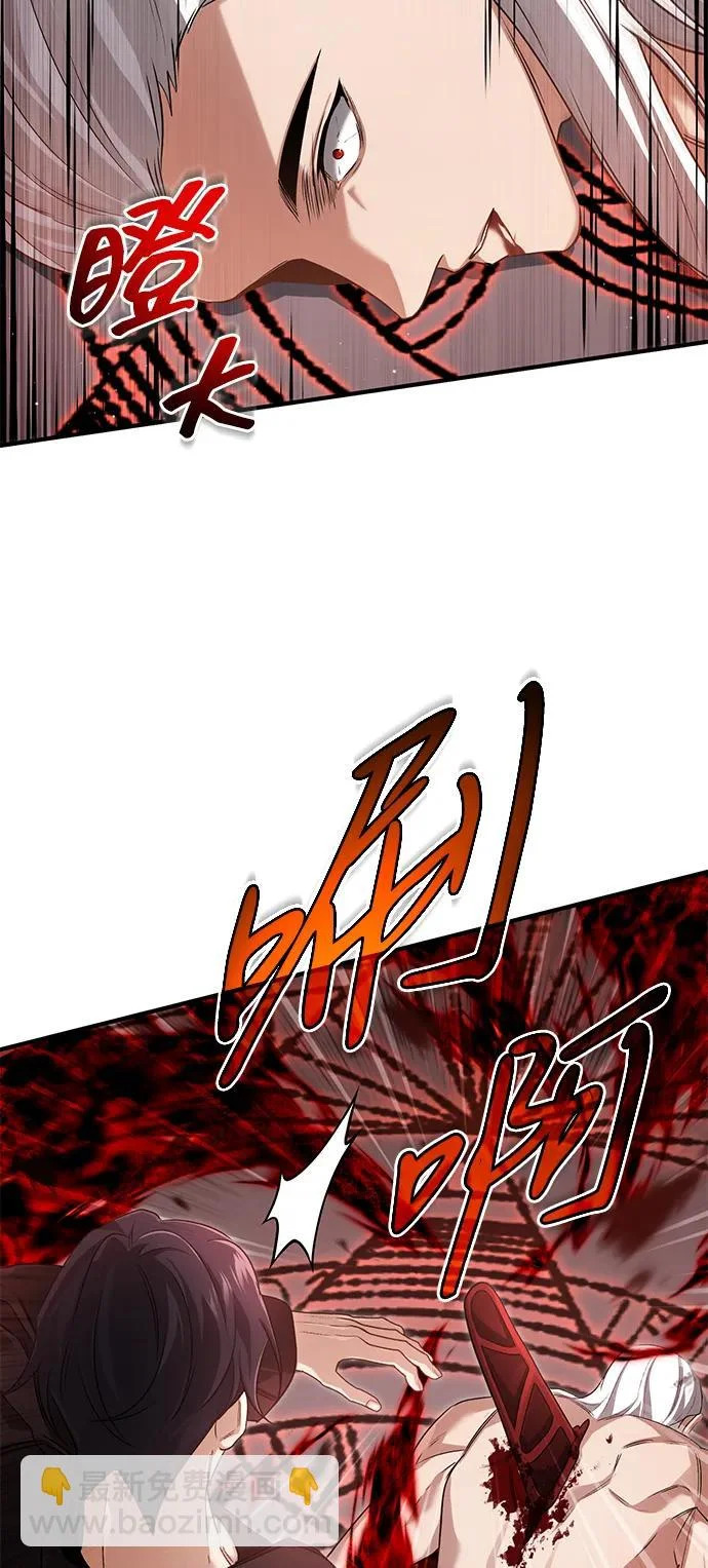 [第95话] 这破东西你拿走吧 第41页