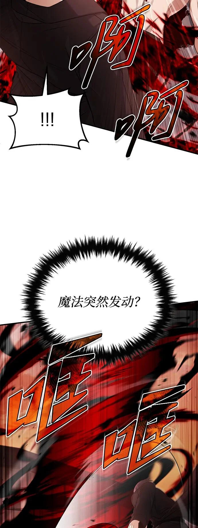 [第95话] 这破东西你拿走吧 第42页