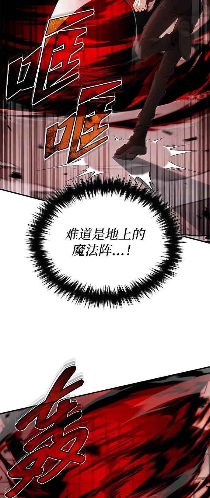 [第95话] 这破东西你拿走吧 第43页