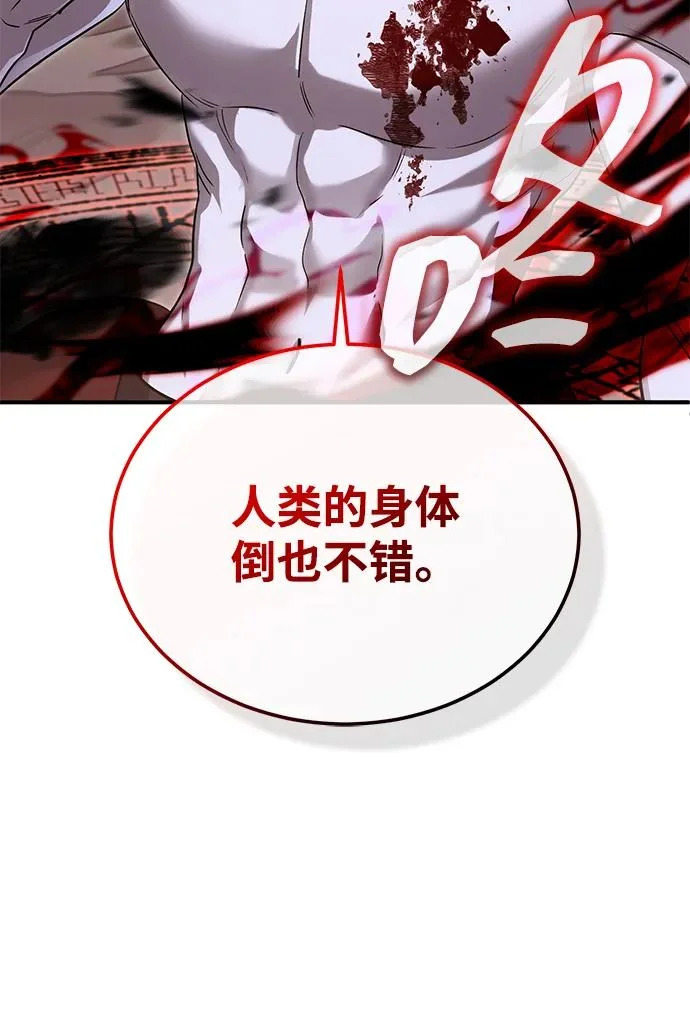 [第95话] 这破东西你拿走吧 第45页
