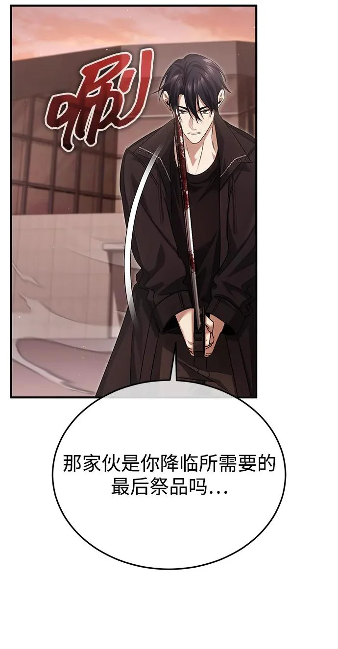 [第95话] 这破东西你拿走吧 第46页