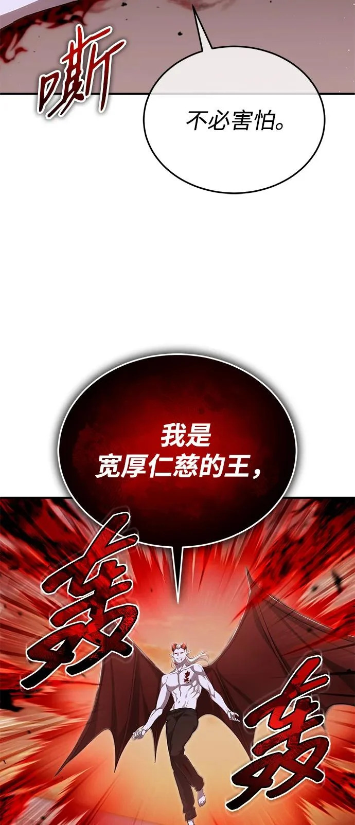 [第95话] 这破东西你拿走吧 第48页