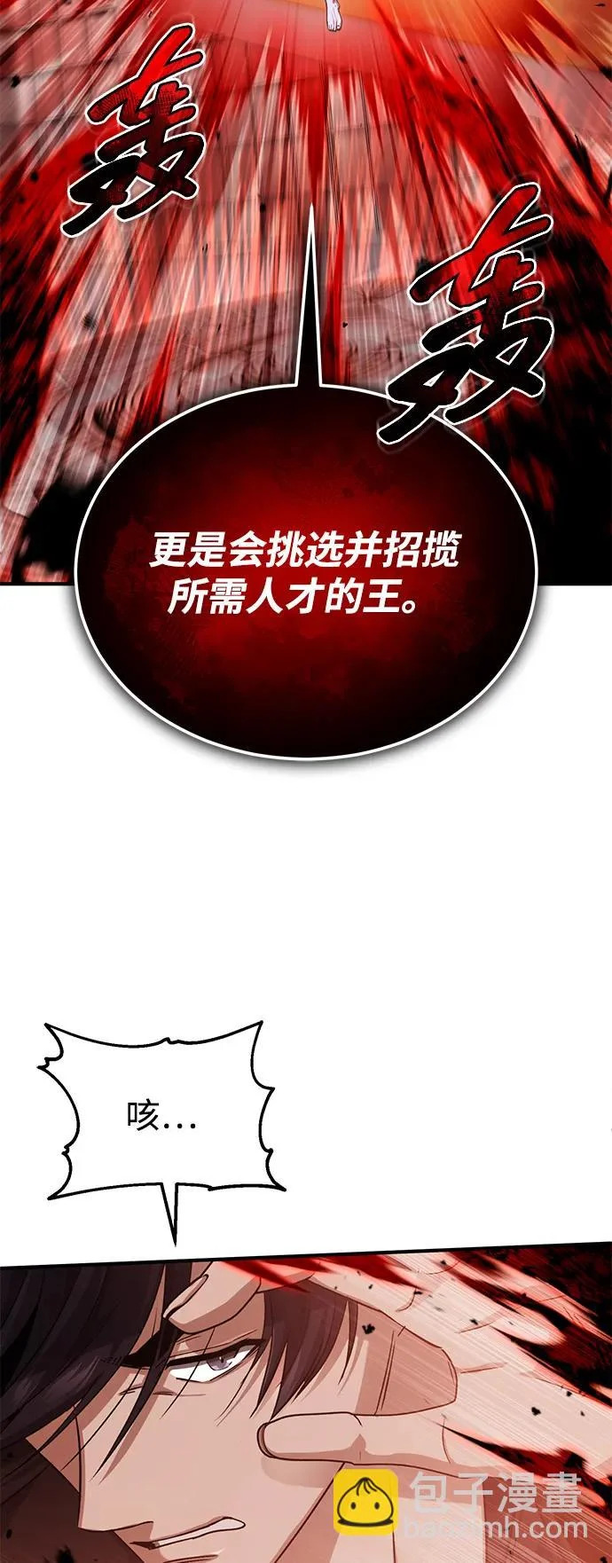 [第95话] 这破东西你拿走吧 第49页