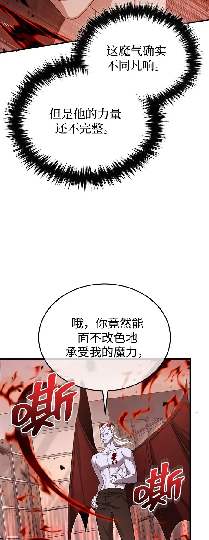 [第95话] 这破东西你拿走吧 第50页
