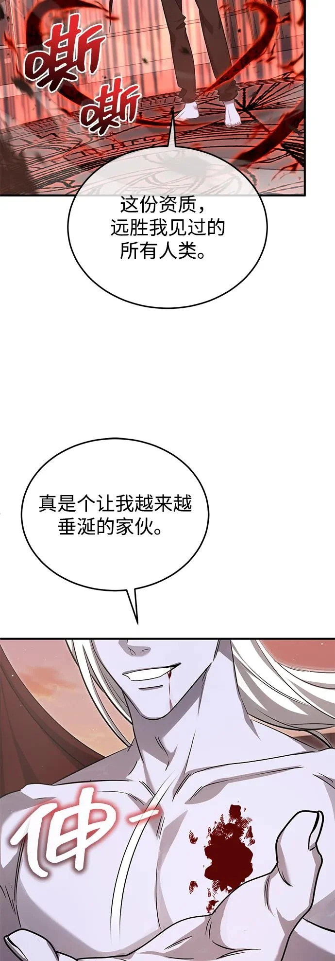 [第95话] 这破东西你拿走吧 第51页