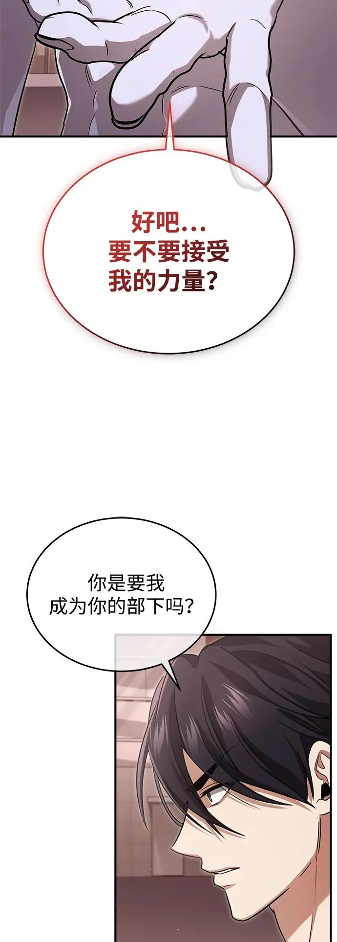 [第95话] 这破东西你拿走吧 第52页