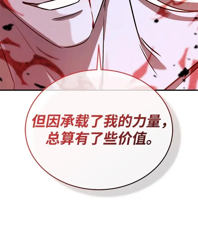 [第95话] 这破东西你拿走吧 第54页