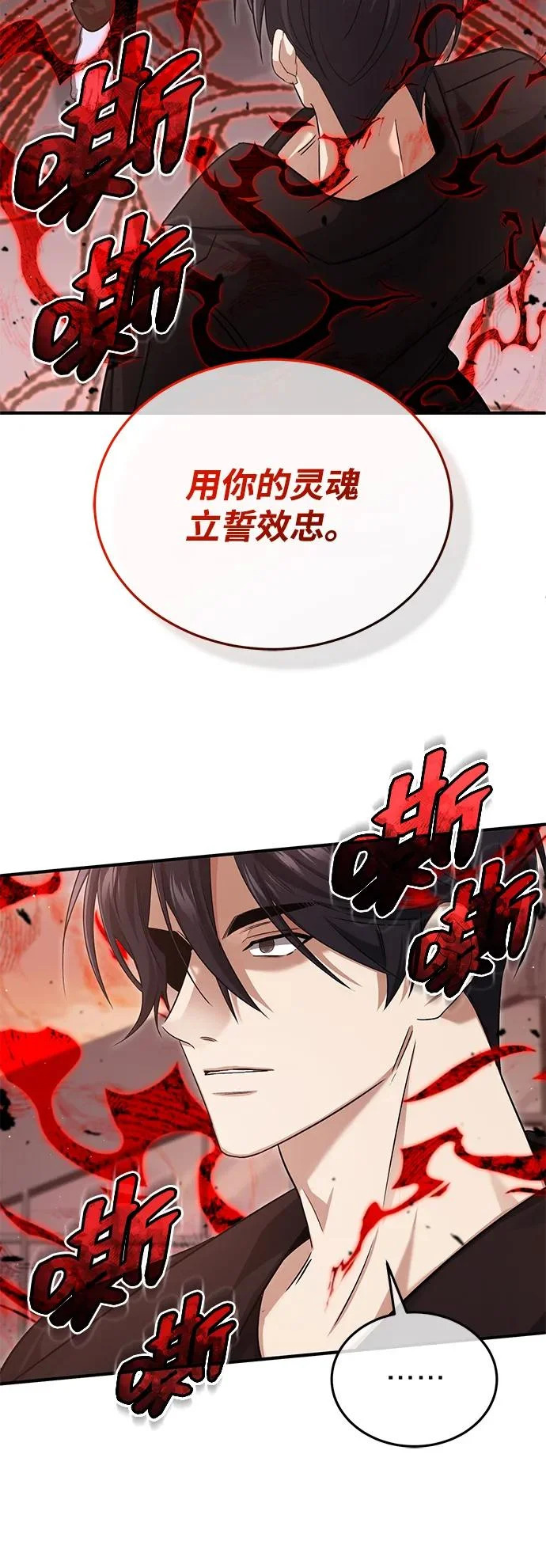 [第95话] 这破东西你拿走吧 第56页