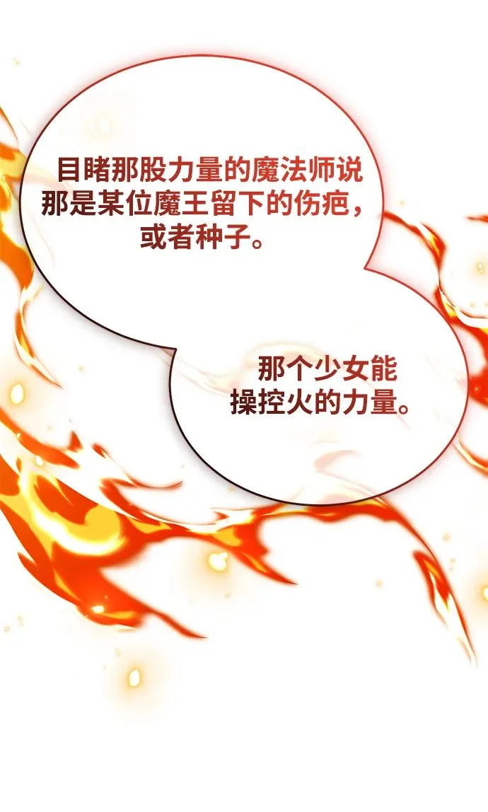 [第95话] 这破东西你拿走吧 第61页