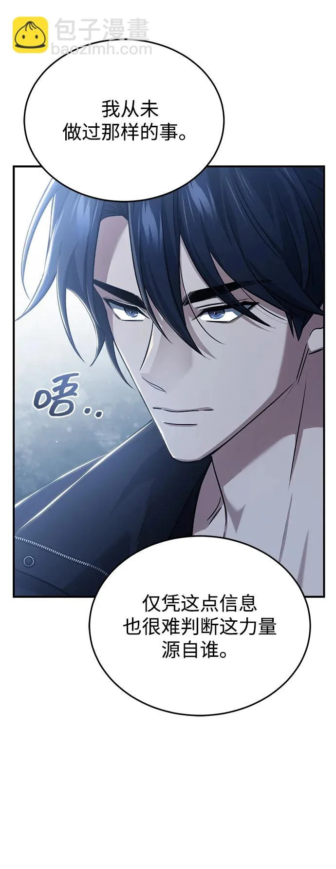 [第95话] 这破东西你拿走吧 第63页