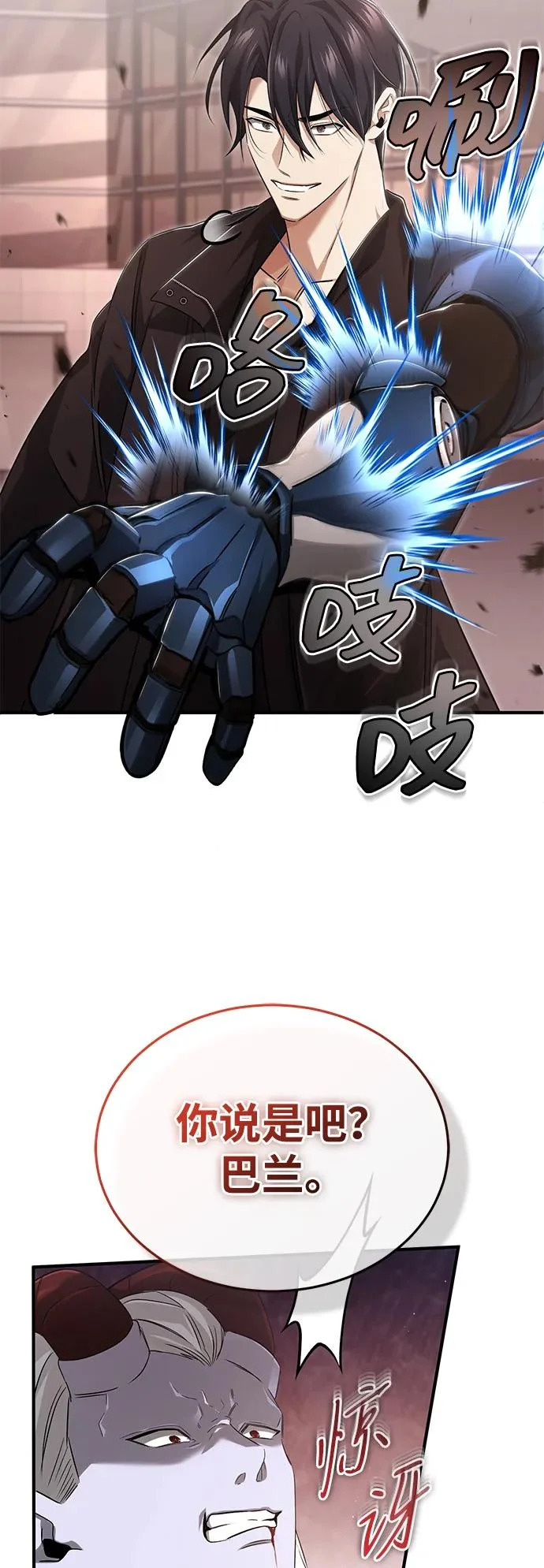 [第95话] 这破东西你拿走吧 第66页
