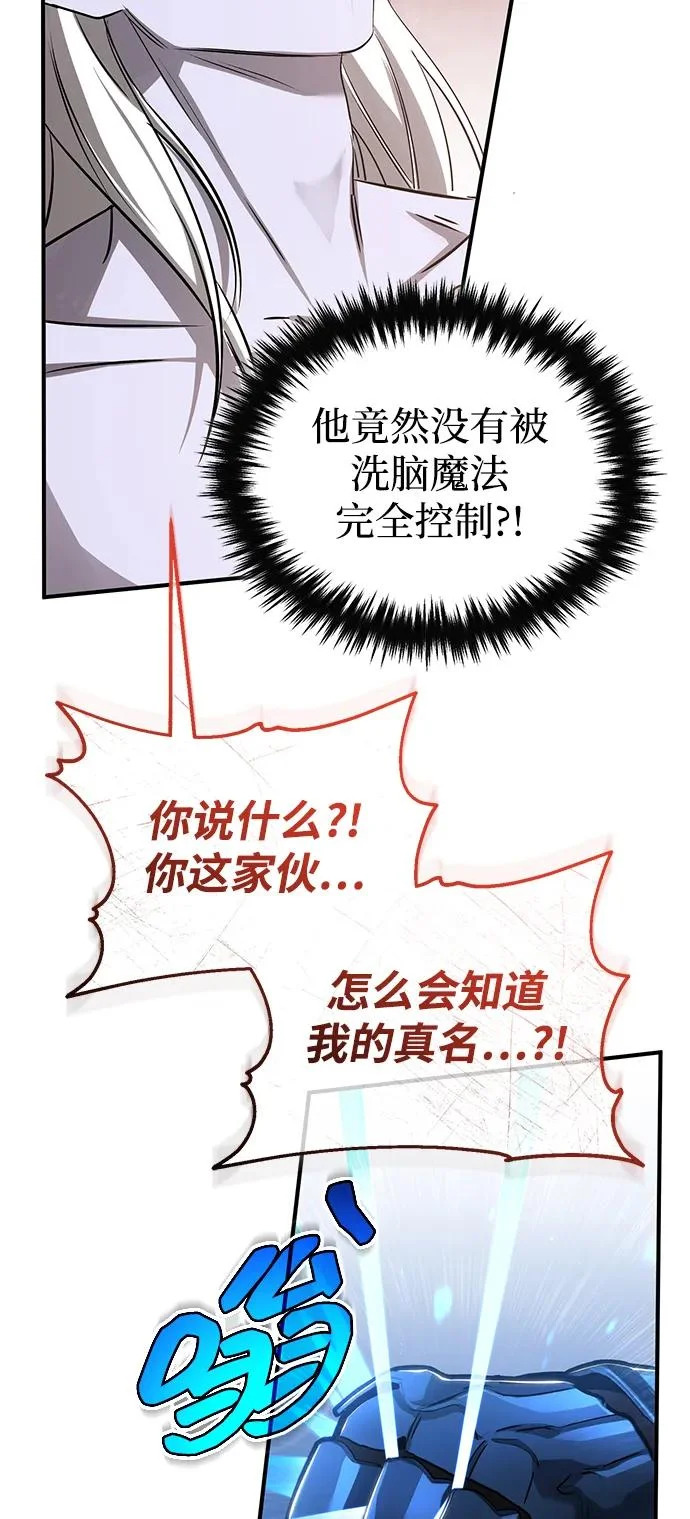 [第95话] 这破东西你拿走吧 第67页