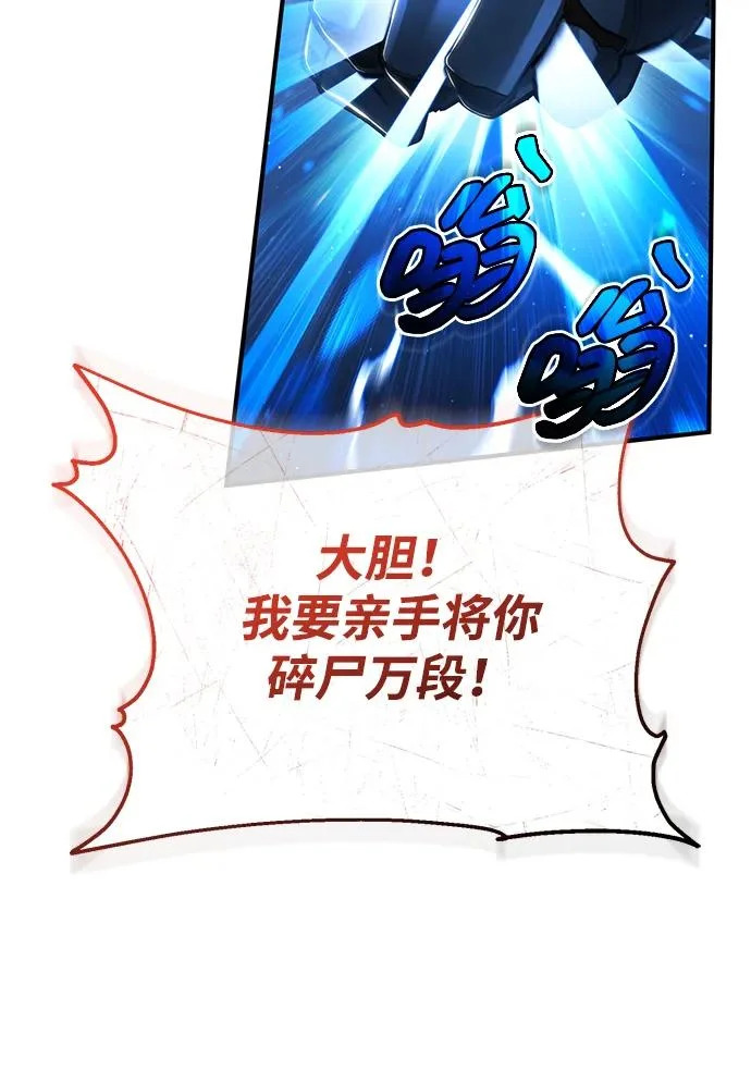 [第95话] 这破东西你拿走吧 第68页