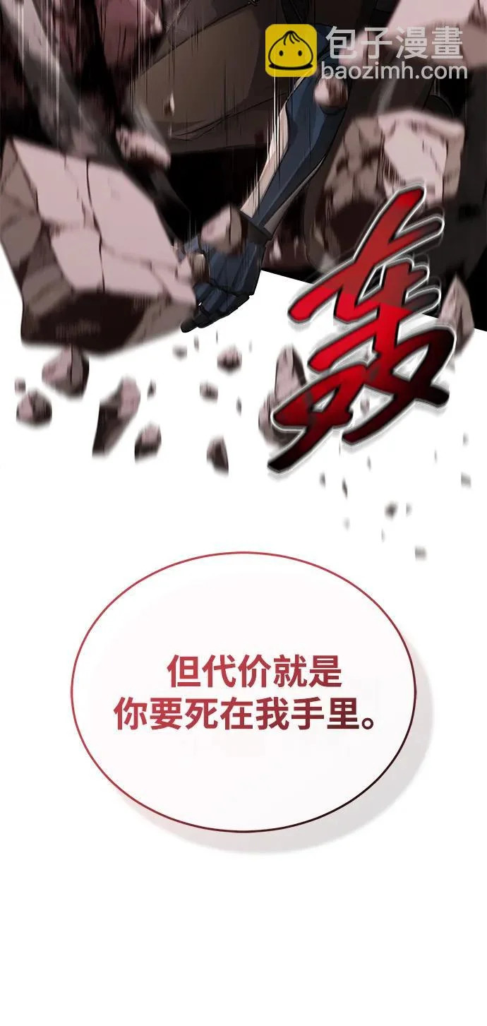 [第95话] 这破东西你拿走吧 第72页