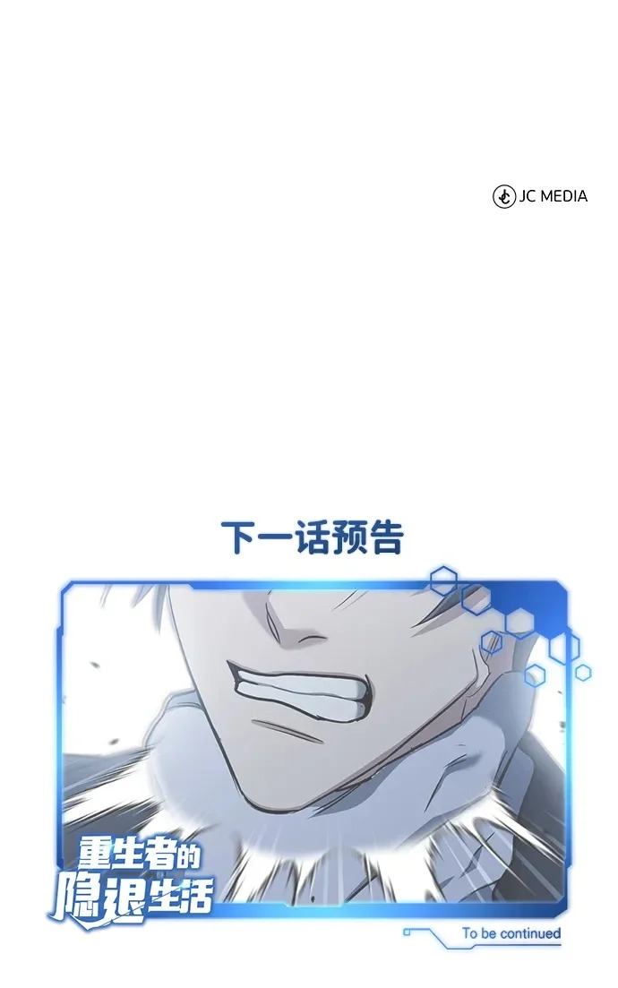 [第95话] 这破东西你拿走吧 第73页