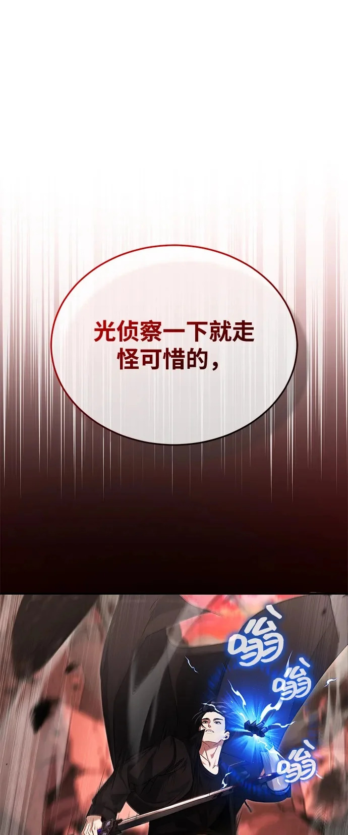 [第96话] 风前灯火（第2季 最终话） 第2页