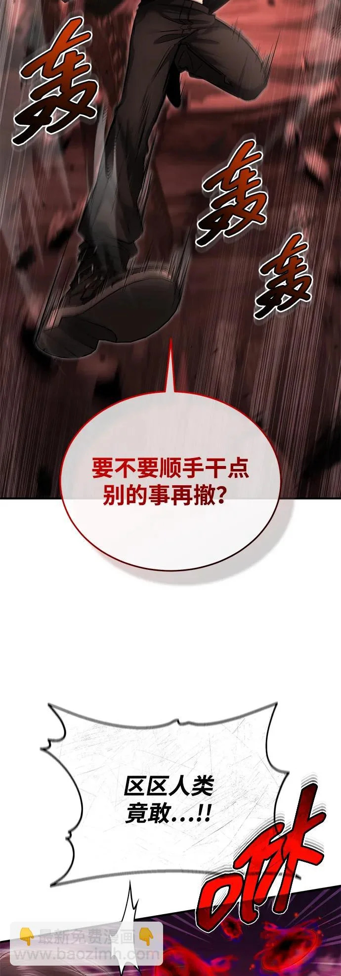 [第96话] 风前灯火（第2季 最终话） 第3页