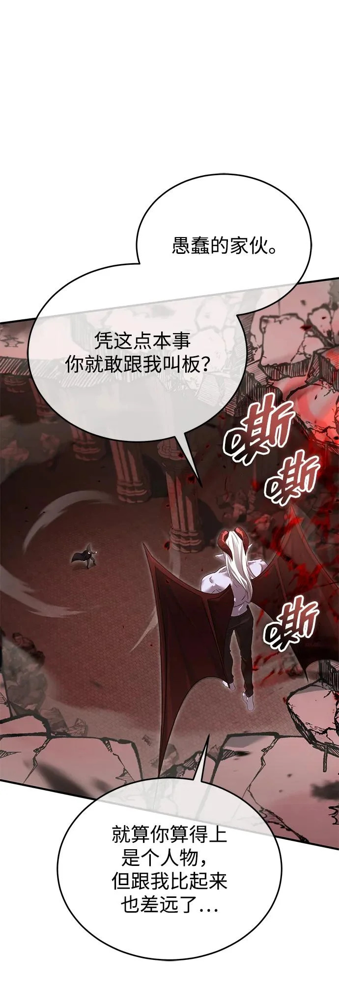 [第96话] 风前灯火（第2季 最终话） 第9页
