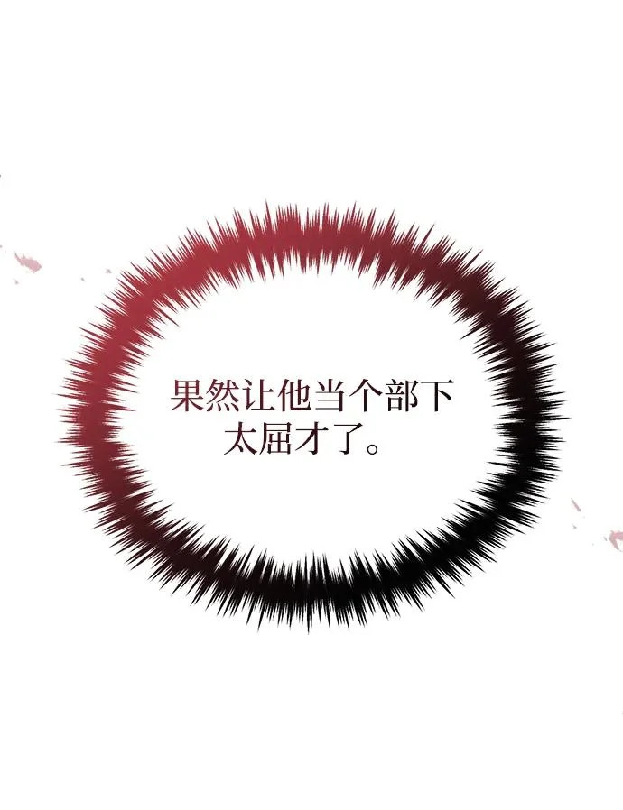 [第96话] 风前灯火（第2季 最终话） 第15页