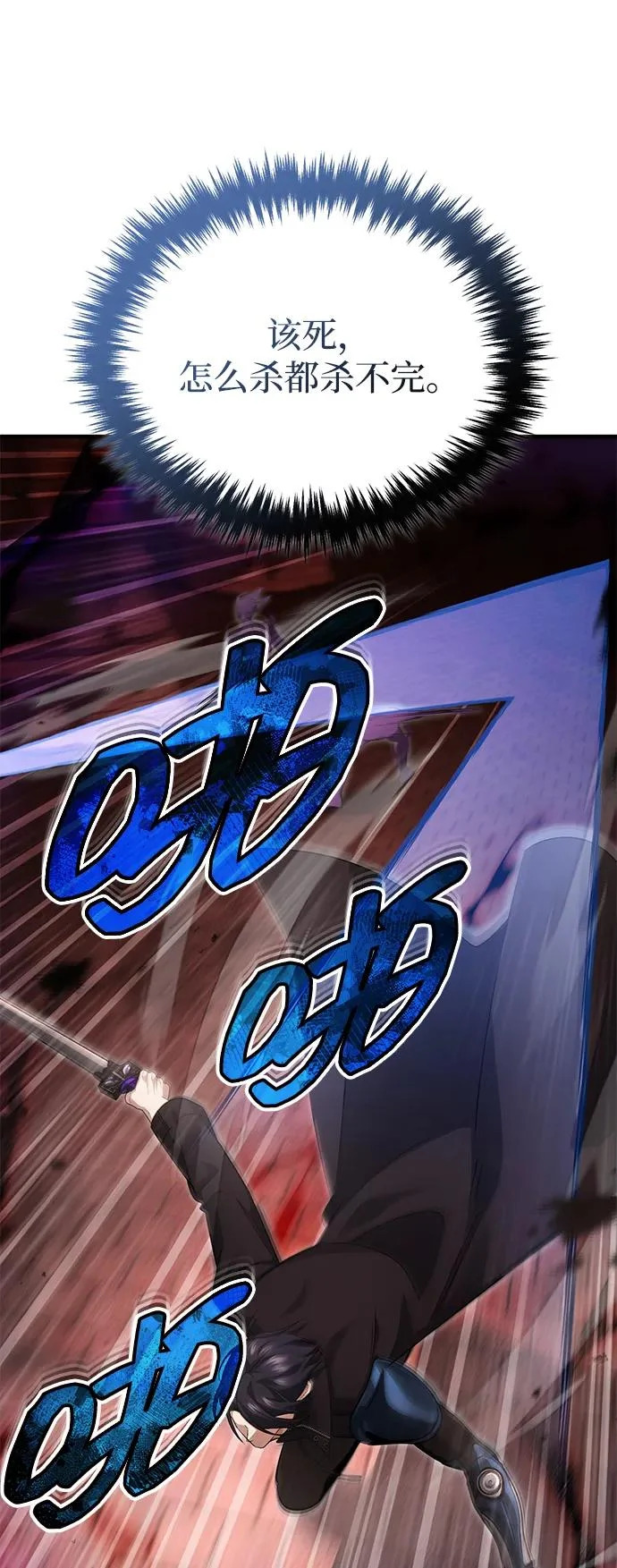 [第96话] 风前灯火（第2季 最终话） 第16页