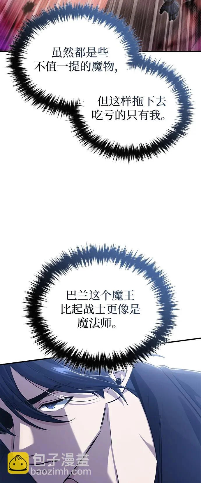 [第96话] 风前灯火（第2季 最终话） 第17页