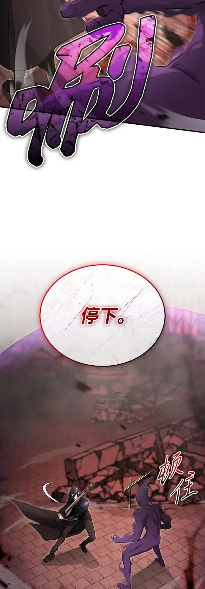 [第96话] 风前灯火（第2季 最终话） 第19页