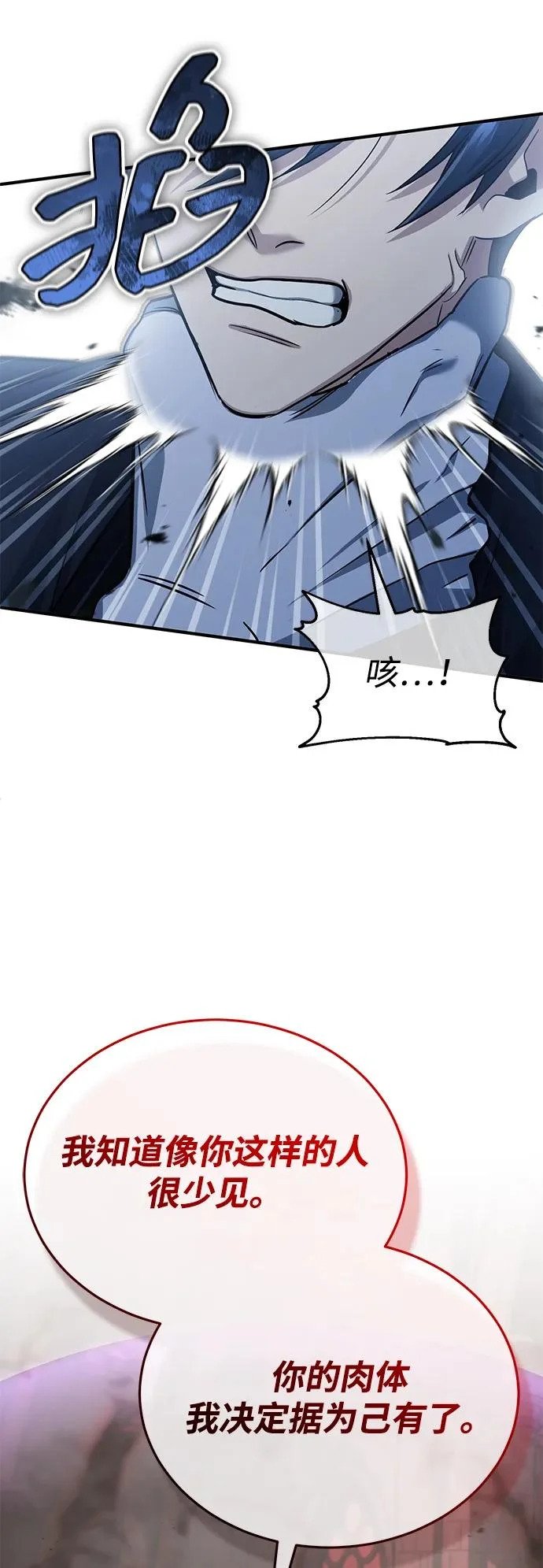[第96话] 风前灯火（第2季 最终话） 第21页