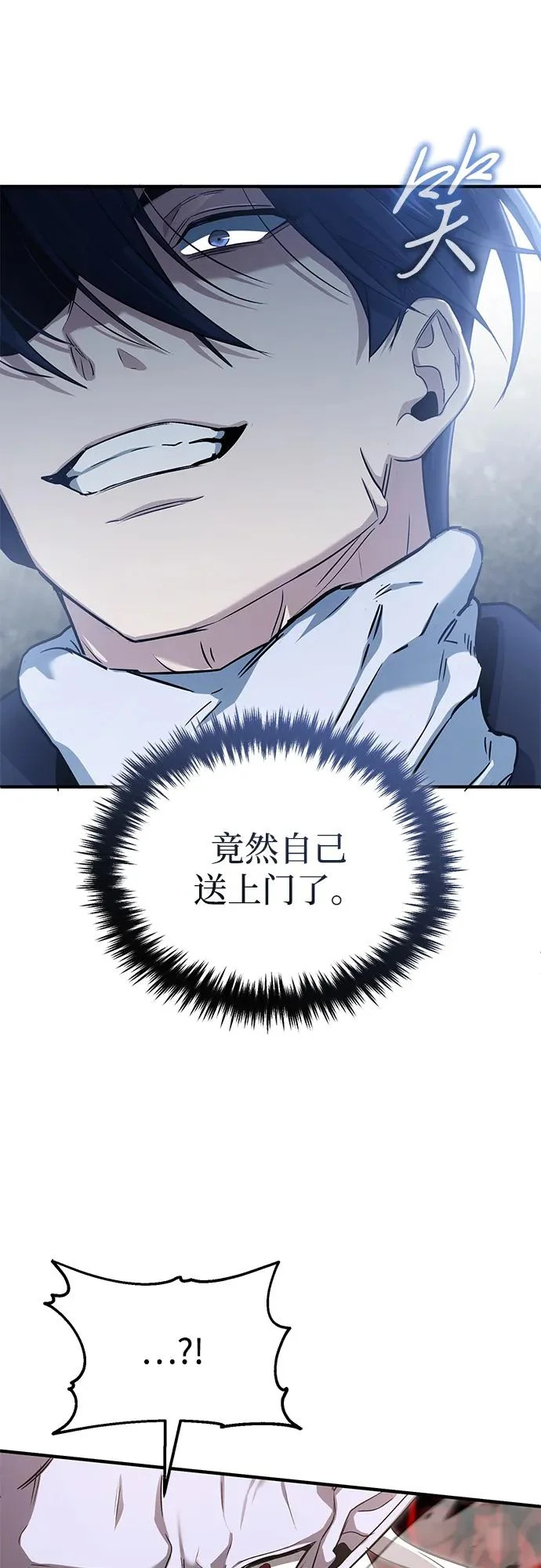 [第96话] 风前灯火（第2季 最终话） 第23页
