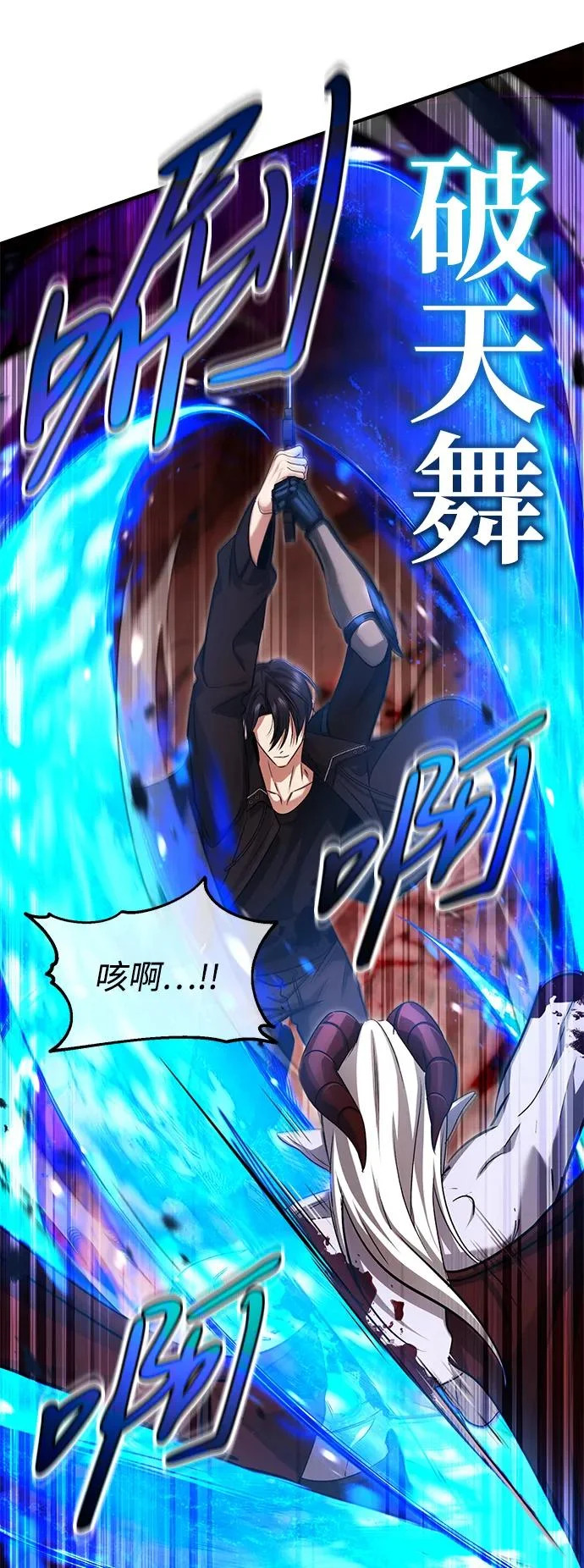 [第96话] 风前灯火（第2季 最终话） 第25页