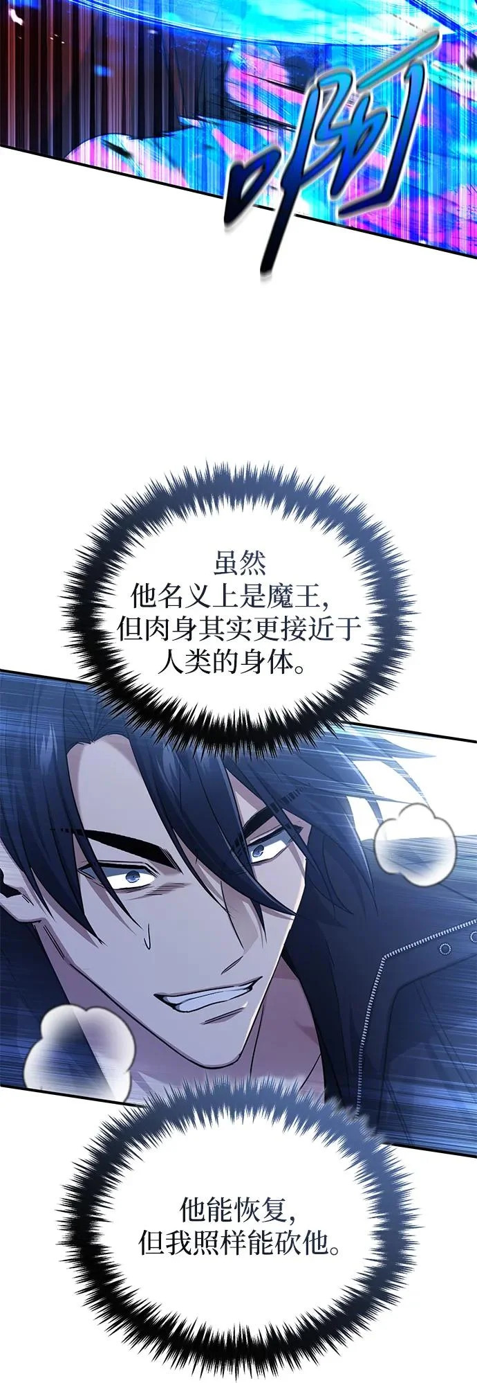 [第96话] 风前灯火（第2季 最终话） 第26页