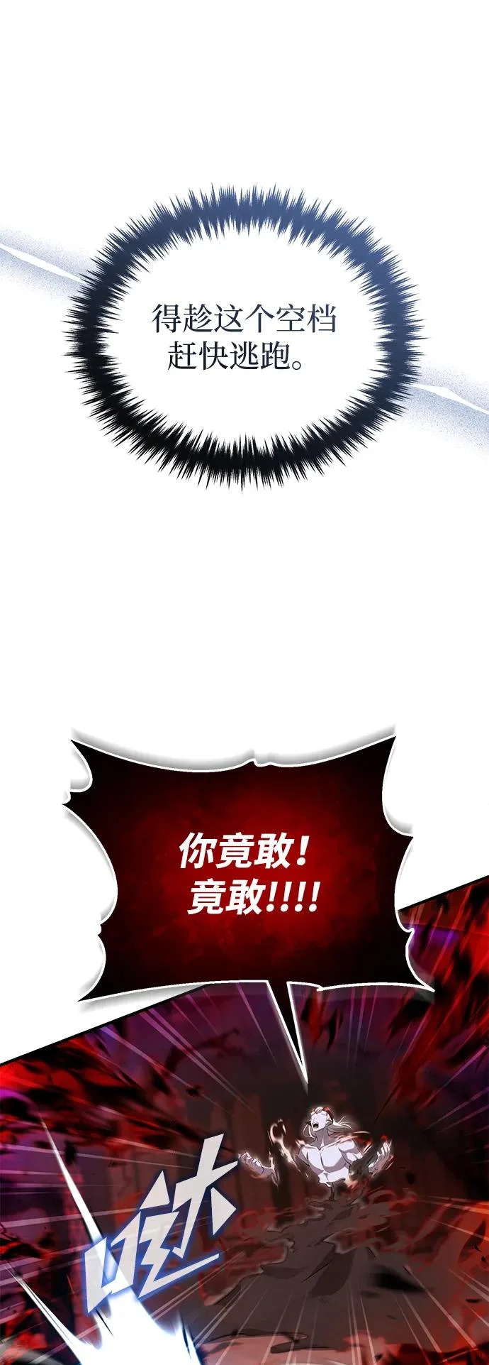[第96话] 风前灯火（第2季 最终话） 第27页