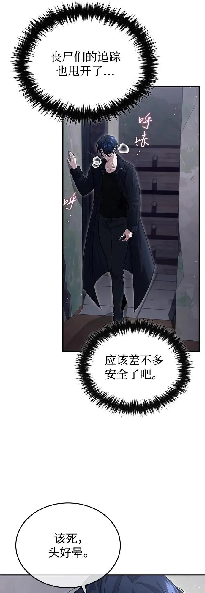 [第96话] 风前灯火（第2季 最终话） 第31页