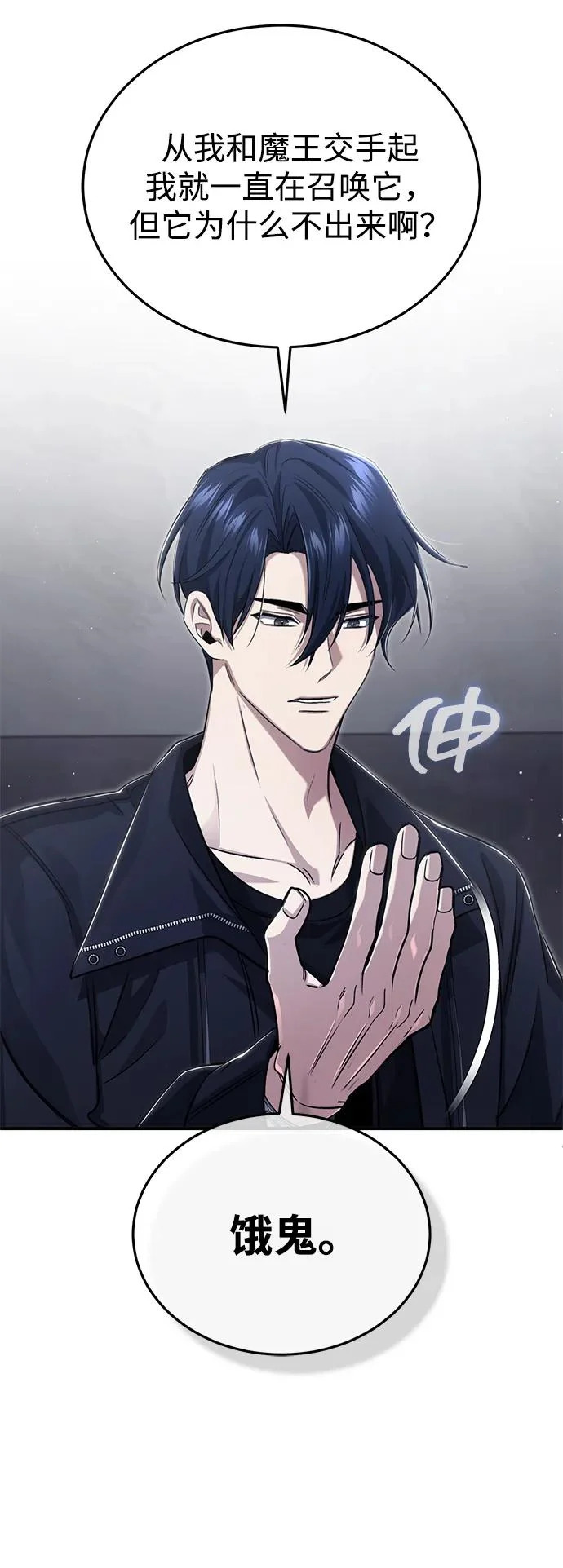 [第96话] 风前灯火（第2季 最终话） 第40页