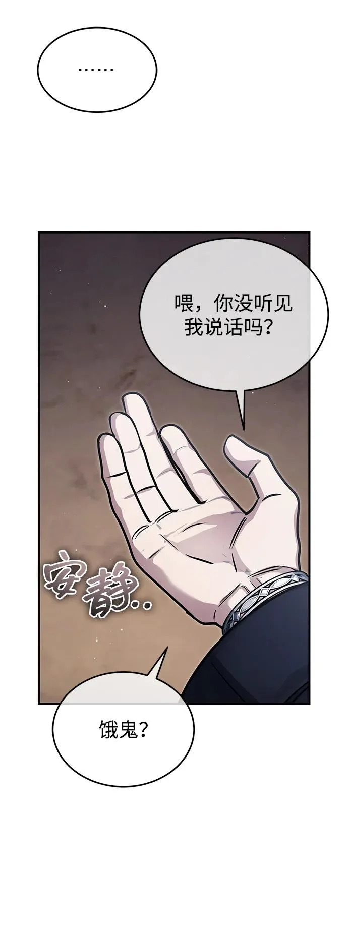 [第96话] 风前灯火（第2季 最终话） 第41页