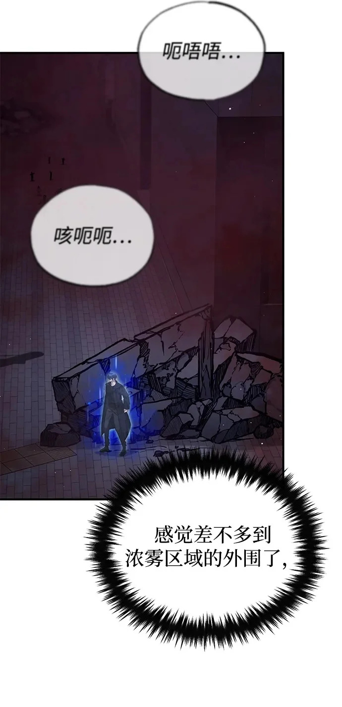 [第96话] 风前灯火（第2季 最终话） 第43页