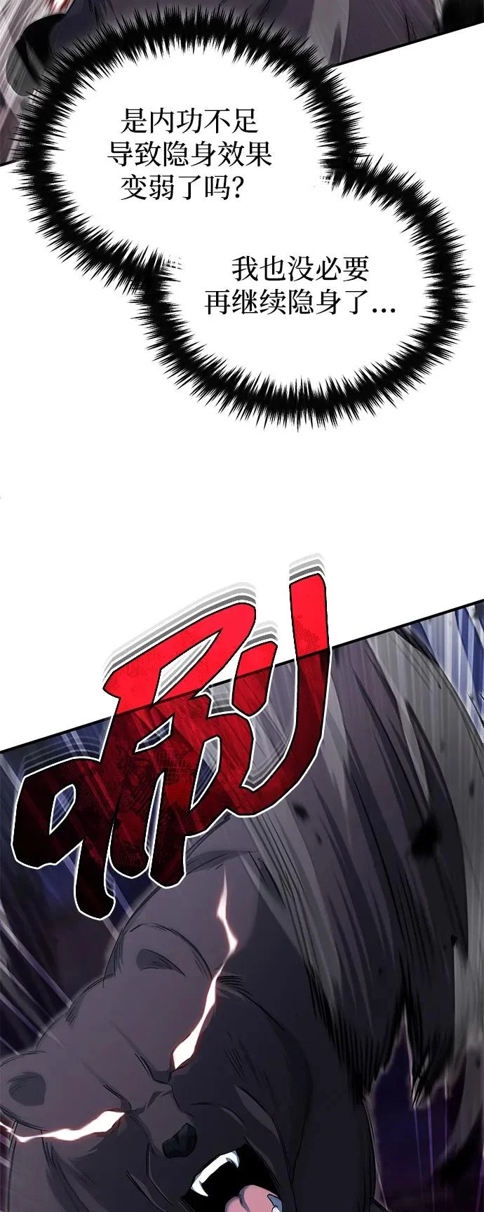 [第96话] 风前灯火（第2季 最终话） 第46页