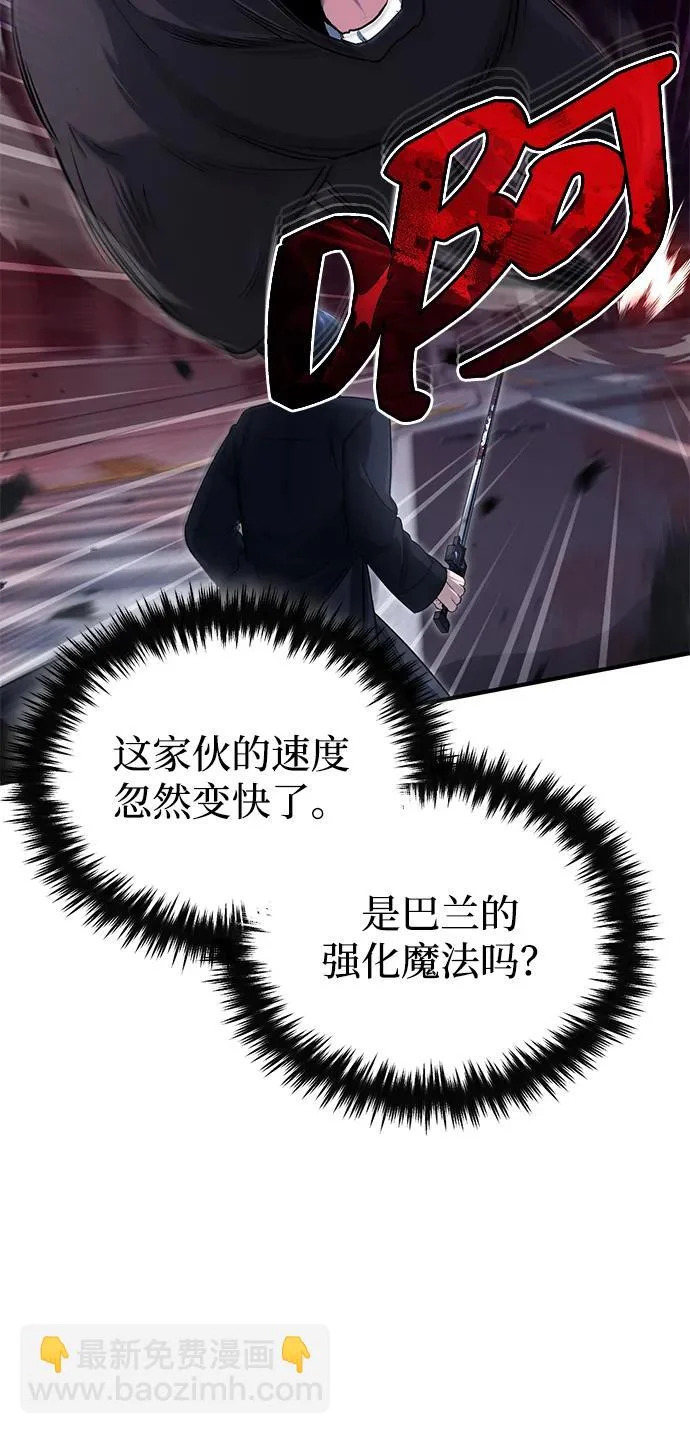 [第96话] 风前灯火（第2季 最终话） 第47页
