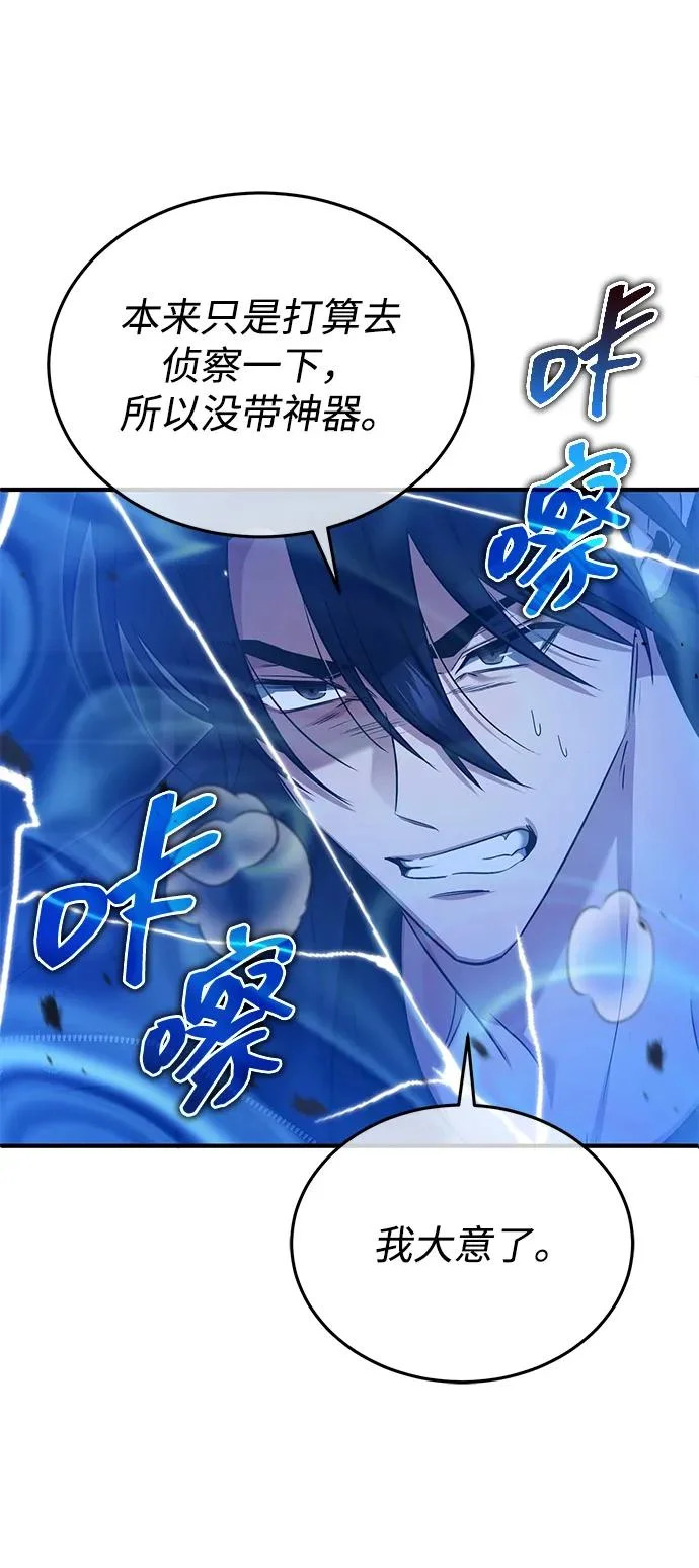 [第96话] 风前灯火（第2季 最终话） 第51页