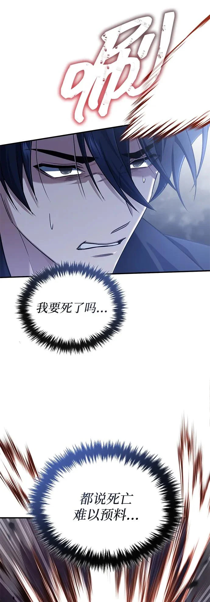 [第96话] 风前灯火（第2季 最终话） 第53页