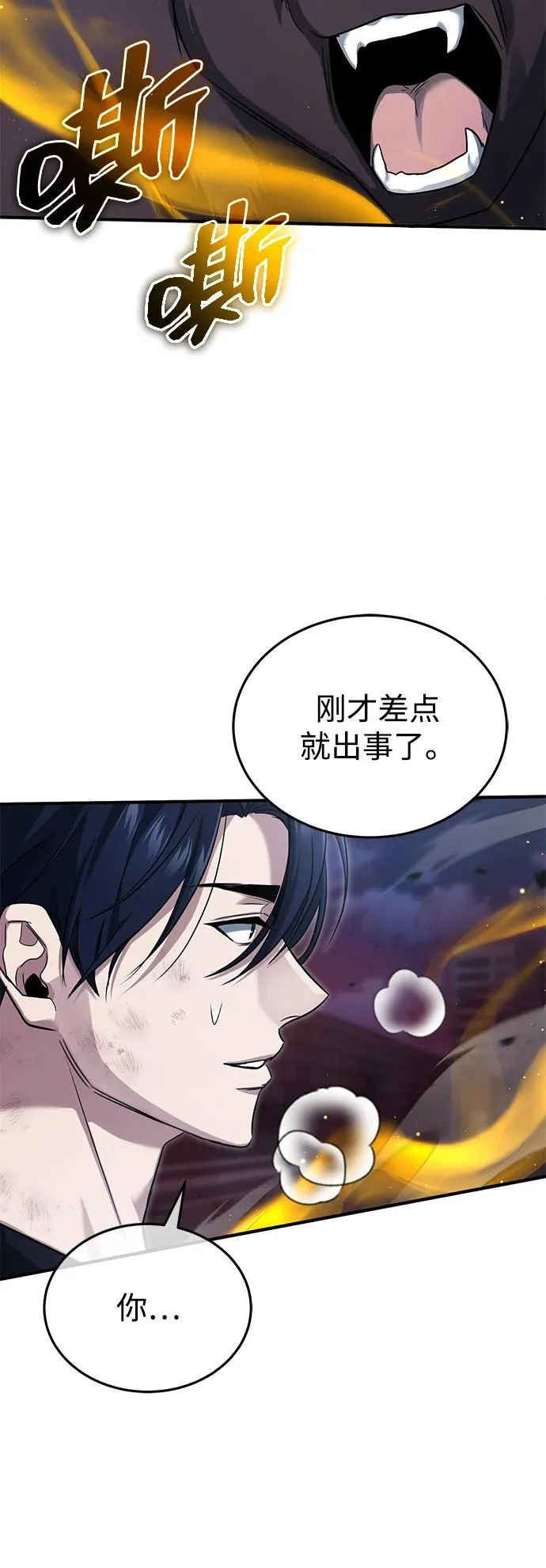 [第96话] 风前灯火（第2季 最终话） 第55页