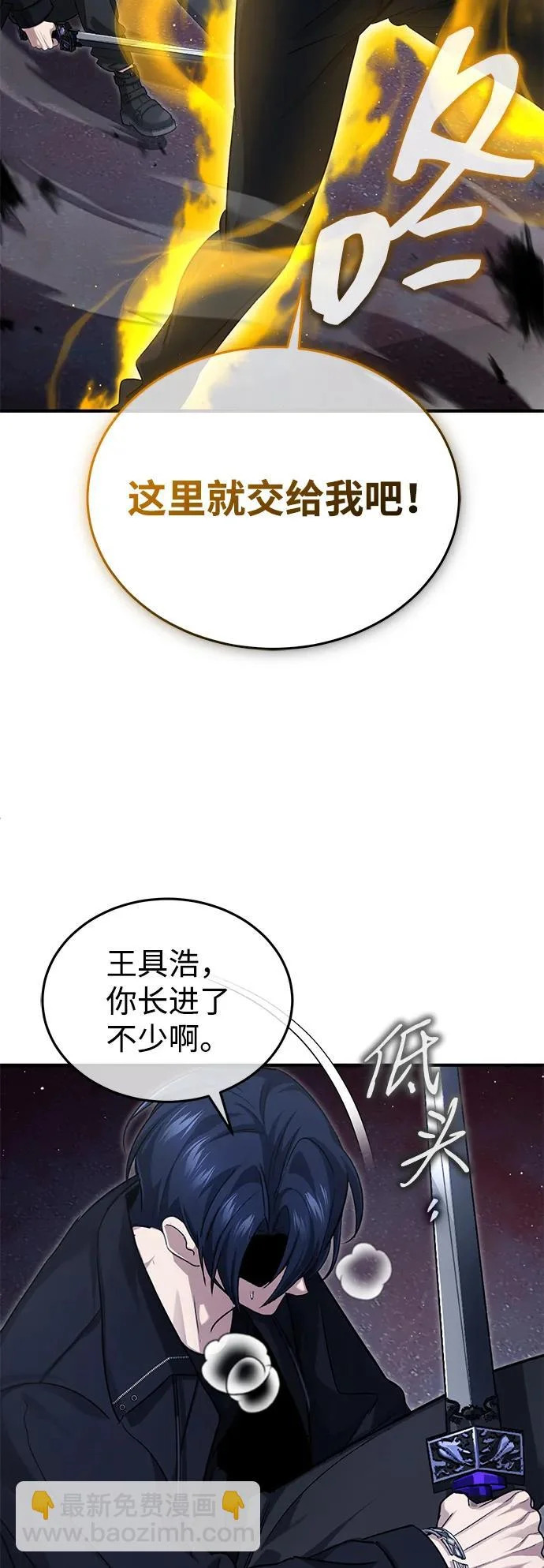 [第96话] 风前灯火（第2季 最终话） 第57页