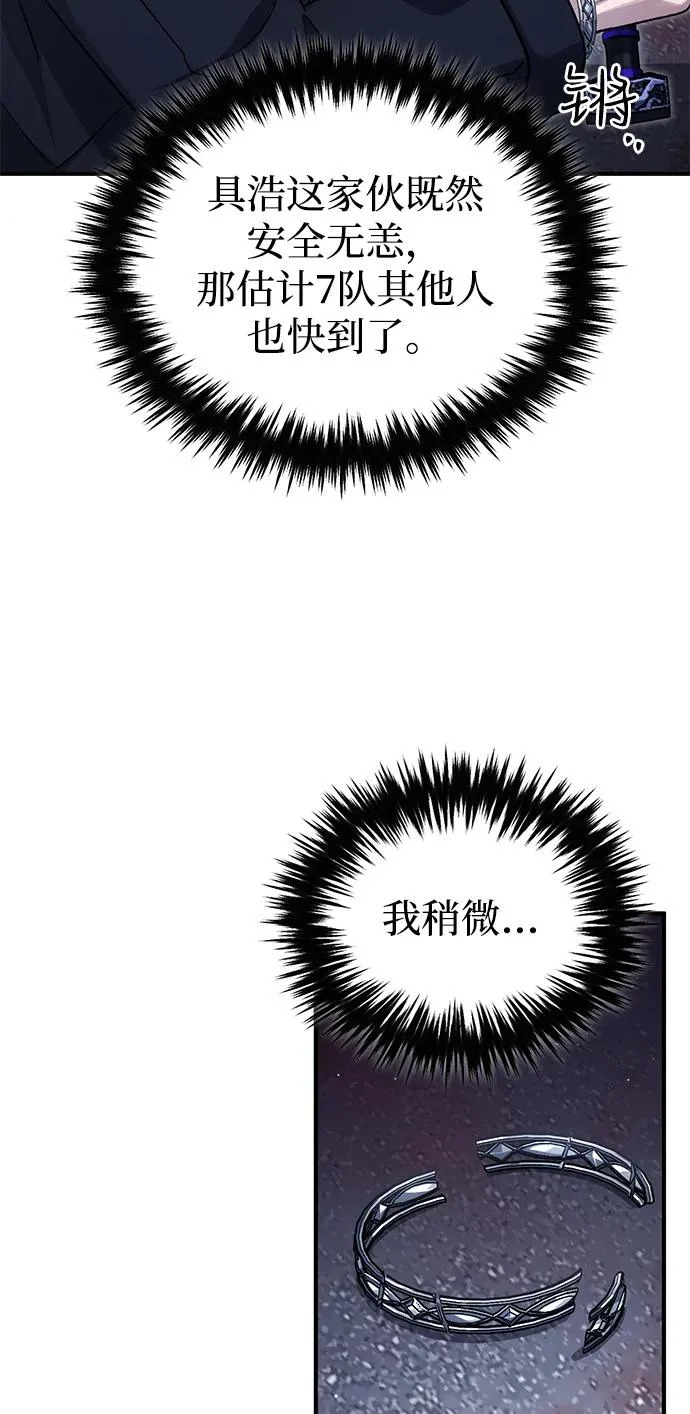 [第96话] 风前灯火（第2季 最终话） 第58页