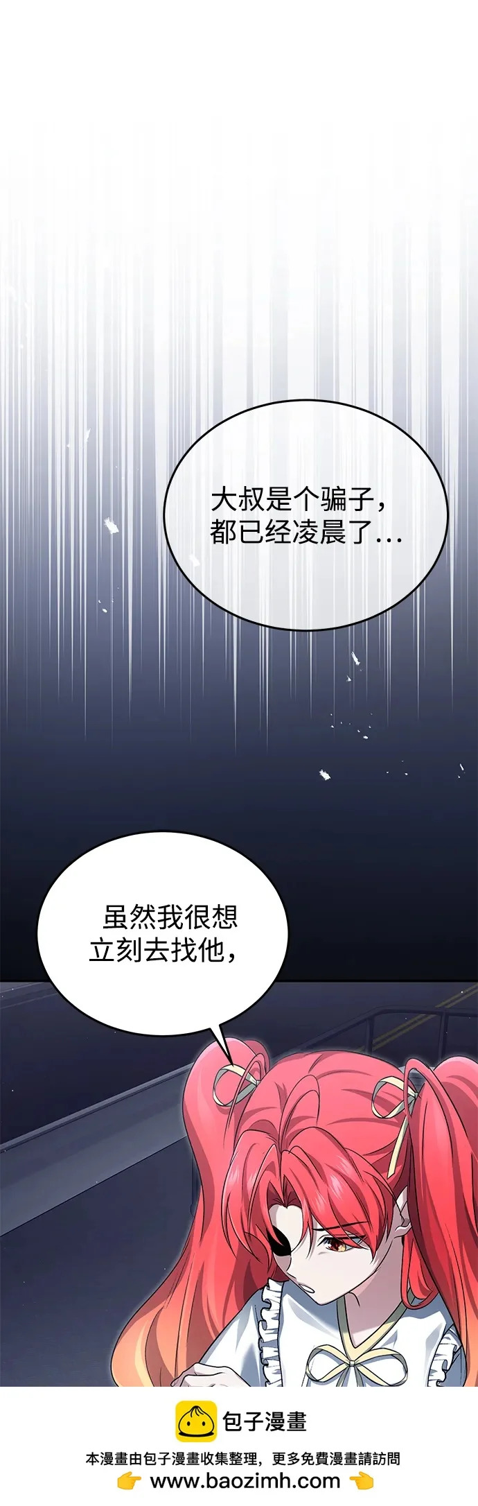 [第96话] 风前灯火（第2季 最终话） 第60页