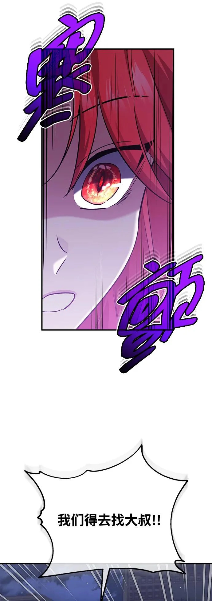 [第96话] 风前灯火（第2季 最终话） 第63页