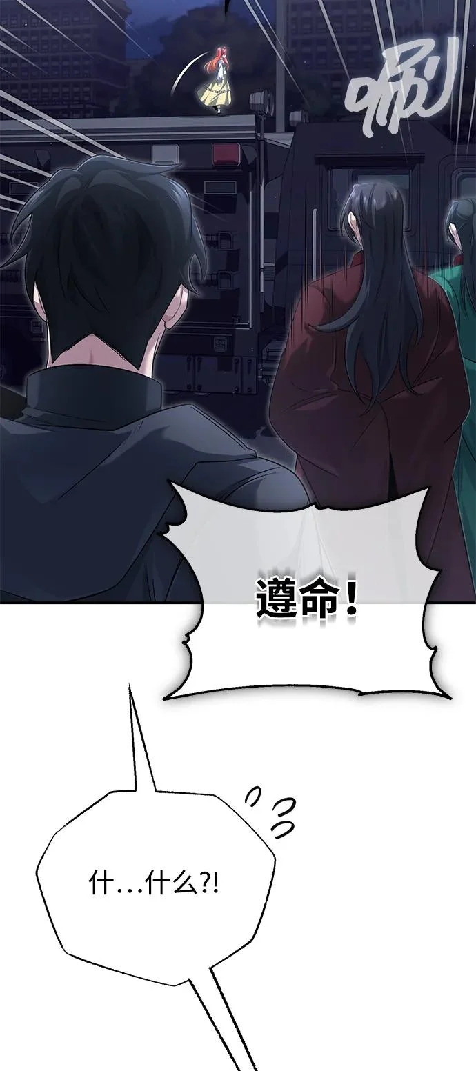 [第96话] 风前灯火（第2季 最终话） 第64页